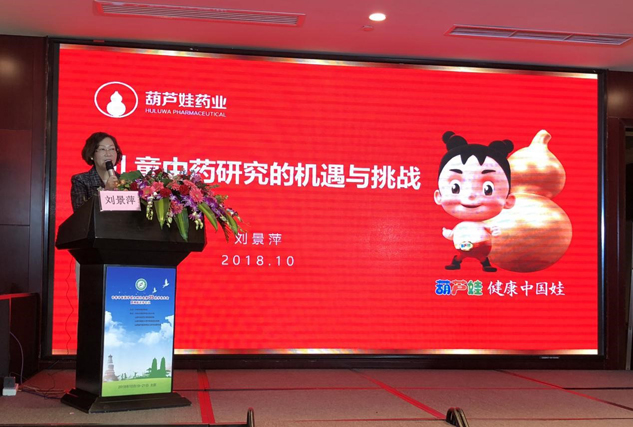尊龙凯时闪灼中医儿科盛会 赢得业界专家普遍认可 | 公司新闻 | 尊龙凯时药业